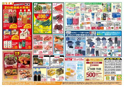 均一特価でお買い得!