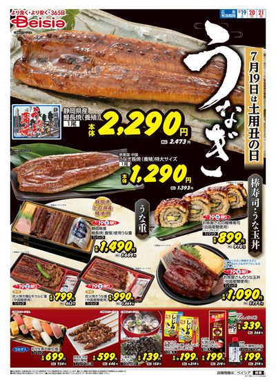 7/19号 オモテ