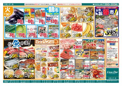 5/20号日替り3日間