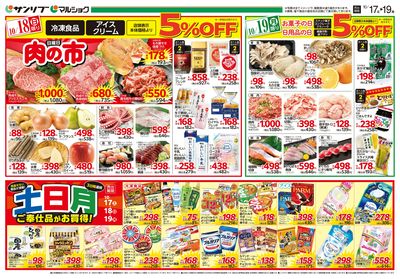 肉の市_土日月ご奉仕品がお買得!_裏