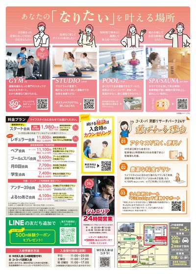 継続条件なし!初月・2ヶ月目は月額1980円!さらに登録手数料は0円!