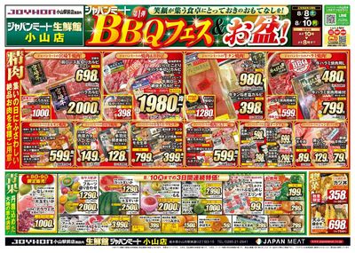 第1弾 BBQフェス&お盆!