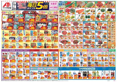 7月15日開始チラシ:表