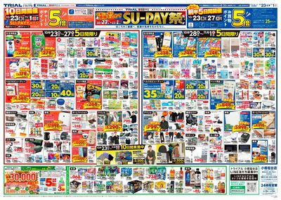 スーパーセンタートライアル 小樽塩谷店_裏