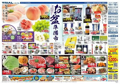 鳥取千代水店_表