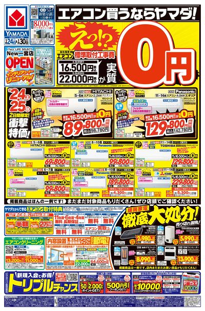 やぎさん購入　詳細は取引欄欄にて やぎさん購入 詳細は取引欄欄にて 注文書・請書を安全書類の編集画面