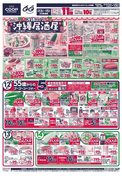 2/12号 オモテ