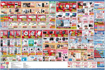新製品が安いケーズデンキ_うら