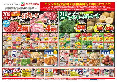 7/20号 オモテ