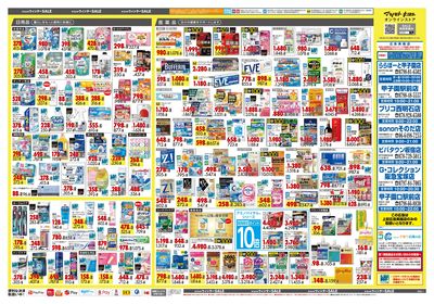 キラメキ ウィンターSALE ウラ