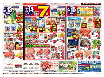 98円均一祭