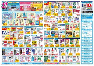 8月26日号:ウラ