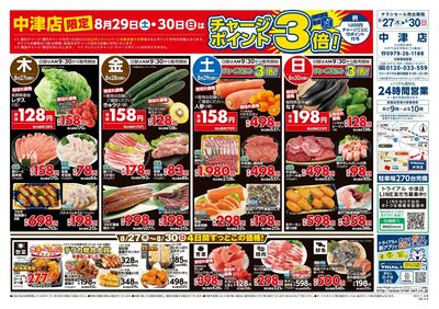 中津店_表