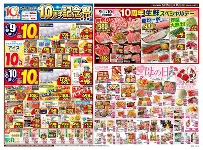 ベルジョイス10周年記念祭第2弾