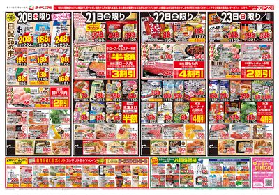 3/20号 オモテ