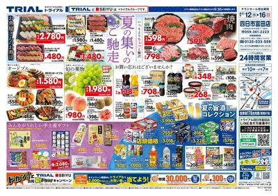 四日市富田店_表
