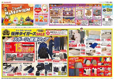 長岡店オモテ