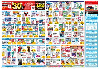 12月17日号:ウラ