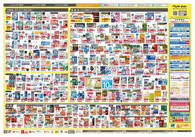 キラメキ ウィンターSALE ウラ