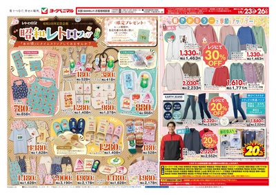 1/23号衣料 ウラ