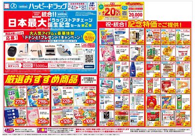 LINEチラシ│LINEでお得なチラシ情報を簡単にチェック