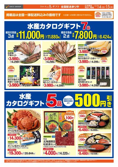 1214-1215 WEBギフト