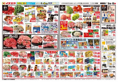 8月9日号ウラ