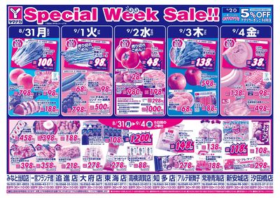 8/31-9/4 日替りご奉仕