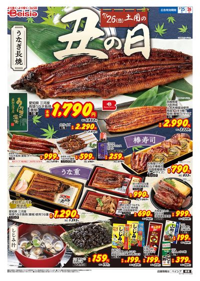 7/25号 オモテ