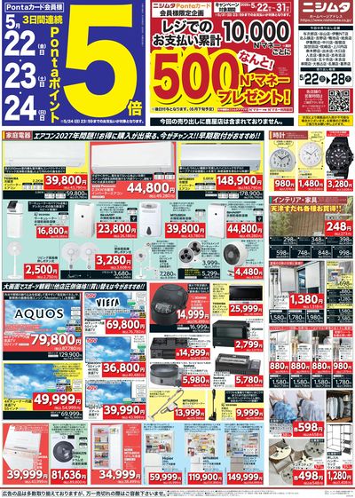 ホームセンターお買得品