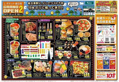 3/13レガネット春日原OP第2弾/表面