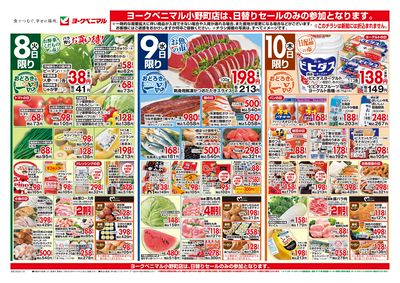 7/8号 オモテ