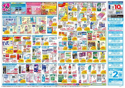 8月26日号:ウラ