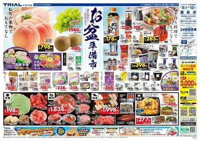鹿島店_表