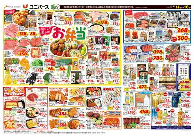 開けるの楽しみ!お弁当