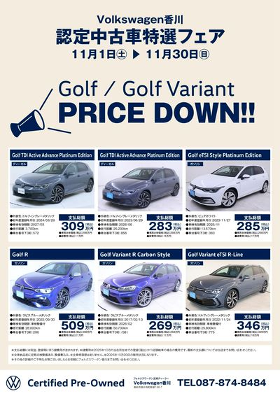 11月認定中古車