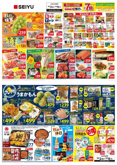 1002一週間デジタルチラシ