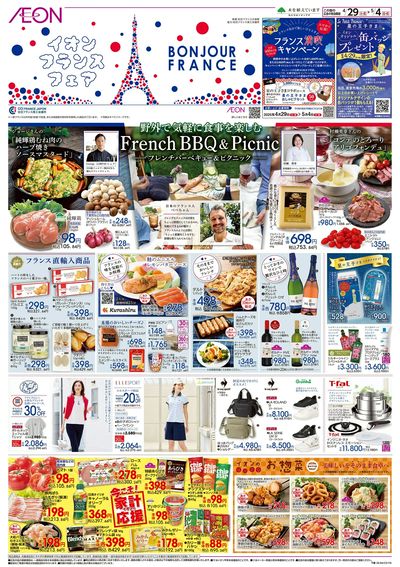 4/29号 フランスフェア:表面