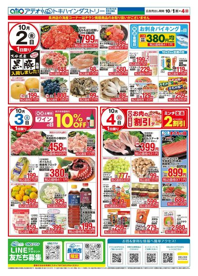 26TA1001B4アテオ-2