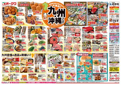 7月5日週末:おもて