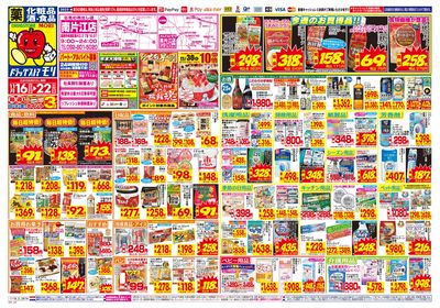 11/16~11/22チラシ オモテ