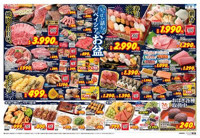 8/13号 オモテ