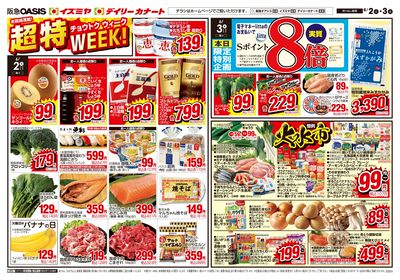 6月2日号オモテ