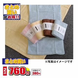 抗菌防臭 フェイスタオル