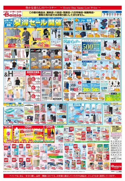 7/9号 ウラ
