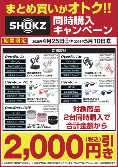 y@ まとめ買いでお値引きしてます！！　さん専用品 ヨドバシ.com - トミックス TOMIX 98213 [Nゲージ 真岡鐵道 50系客車