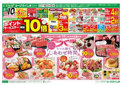 母の日+月火水 オモテ