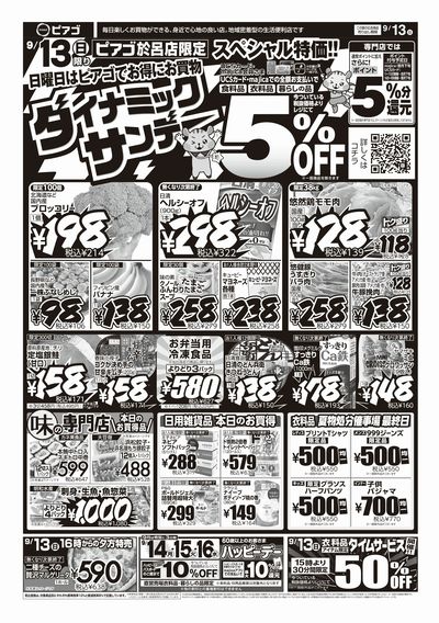 9月13日(日)~9月15日(火)
