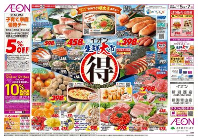 12/5号 生鮮大市:表面