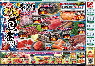 M.26.0417_19_大漁!魚祭り②B4_表